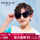 PARZIN KIDS可折疊兒童太陽(yáng)鏡 男女童方框眼鏡防曬防紫外線(xiàn)墨鏡8-12歲PZ21029