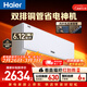 海爾空調凈省電Plus 大1.5匹 內外機雙排銅管 掛機  一級變頻冷暖壁掛式 國家補貼KFR-35GW/E1-1Plus