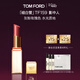 TOM FORD細白管TF口紅159影中人灰粉玫瑰色 化妝品唇膏38女神節禮物女