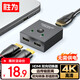 勝為HDMI雙向切換器二進(jìn)一出4K一拖二 筆記本游戲機Switch主機連接顯示器投影電視切換顯示 DHS0001G