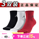 耐克襪子Nike Air Jordan男子AJ籃球襪中低幫運動(dòng)襪子 3雙毛巾底SX5544-011 L