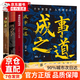 【官方正版】千門(mén)八將 千門(mén)八將的破局之道 千門(mén)八將108局正版 傳統智慧與現代思維碰撞 解鎖認知新思維 千門(mén)八將帝王術(shù)全套正版未刪減版 干門(mén)八將  促事有術(shù)方能事半功倍賣(mài)向成功成事之道 中國式溝通智慧