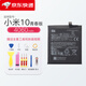 小米（MI）【品牌原裝】8/9/10/11pro全新原裝電池12/13/14/青春版手機電池 【小米10青春版】-BM4R[原裝電池]