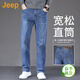 JEEP美國正品高端直筒牛仔褲秋冬季男士寬松彈力水洗商務(wù)休閑長(cháng)褲春秋 藍色 常規 【國際大牌】 33