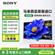 索尼（SONY）FW-32BU30J電視機32英寸【含壁掛架 安裝送裝一體】4K超高清無(wú)線(xiàn)投屏 視頻會(huì )議平板顯示器雙杜比