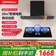 歐派油煙機歐式家用抽油煙機25m3風(fēng)量頂吸大吸力揮手智控爆炒煙機煙灶套裝 【兩件套】OZ01＋九腔定時(shí)猛火灶ST15