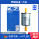 馬勒 燃油濾清器/汽油濾芯/格適用于 東南V3菱悅 1.5(08至15款)