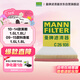 曼牌濾清器（MANNFILTER）空氣濾清器空氣濾芯空濾C26108適配別克英朗GT英朗XT/科魯茲/雅特