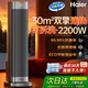 海爾（Haier）取暖器家用智能語(yǔ)音暖風(fēng)機強勁暖風(fēng)電暖器大面積升溫電暖氣臥室客廳電暖風(fēng)節能省電熱風(fēng)機快熱爐 2200W大功率*大面積升溫*便捷遙控*可拆洗網(wǎng)罩