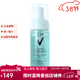 薇姿（VICHY）面部清潔去黑頭控油補水保濕女【新年禮物】 溫泉純凈潔面摩絲150ML