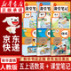 【新華書(shū)店正版】適用2026新版人教部編版小學(xué)五年級上冊語(yǔ)文數學(xué)英語(yǔ)書(shū)人教版全套3本課本語(yǔ)文書(shū)數學(xué)書(shū)5年級上冊教材課本教科書(shū)五上五年級上冊語(yǔ)數英課本全套書(shū)教材 【99%家長(cháng)的選擇】五年級上冊語(yǔ)數英課本