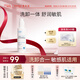 敷爾佳【洗卸合一】云朵凈澈潔顏蜜150ml 洗面奶卸妝控油保濕婦女節禮物