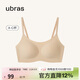 ubras無(wú)尺碼云感托吊帶背心隱形無(wú)痕文胸罩女士?jì)纫屡w