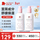 紅色小象舒安特護潤膚乳兒童寶寶嬰幼兒全身乳舒緩保濕滋潤肌膚水潤護膚品 【舒安特護潤膚乳242ml*2】