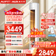 AUFIT空調奧克斯（AUX）出品大3匹柜機新一級變頻冷暖自清潔家用客廳大標間大風(fēng)量立柜式智能以舊換新 3匹 一級能效【W(wǎng)IFI款】防直吹AFQA(B1)