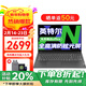 聯(lián)想筆記本電腦 2025補貼20%英特爾高性能電腦政府辦公揚天V學(xué)生網(wǎng)課輕薄本 N4500 8G內存 512G固態(tài) V15 全高清大屏 全新升級 數字小鍵盤(pán)