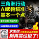 三角洲行動(dòng)PC端AI吸附主播同款圖像識別定制基本一個(gè)點(diǎn) 游戲軟件 獨家版【獨家模型】