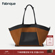 Fabrique【翻翻包】雙面多用荔枝紋牛皮高級感大號休閑托特包女包 經(jīng)典黑/馬鞍棕
