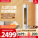 康佳空調小風(fēng)神 大2匹新一級能效變頻冷暖 上下左右送風(fēng) 純銅管立式柜機 國家補貼 KFR-51LW/N3CB10