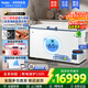 海爾（Haier）超低溫冰柜零下負-70/-65/-60℃度商用家用大容量臥式冷凍柜金槍魚(yú)海鮮柜一級能效以舊換新 零下65度|不銹鋼內膽|全銅管|手機互聯(lián) 451L