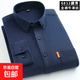 純棉牛津紡長(cháng)袖襯衫男士2026春季休閑免燙抗皺中青年襯衣外套上衣 6812藏青 3XL 建議150-160斤