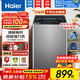 海爾（Haier）【家電補貼20%】波輪洗衣機全自動(dòng)大神童洗脫一體漂甩合一大容量小型租房家用洗衣機 以舊換新 10K.G智慧洗【清新?lián)Q風(fēng)丨智能預約】 波輪