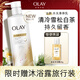 玉蘭油（OLAY）洗護套裝 新升級第3代超白瓶 美白身體乳 煙酰胺煥亮男女 【單支加贈】水光身體乳 雪松白茶香250g
