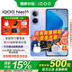 vivoiQOO Neo11國家補貼手機5G驍龍游戲電競高通驍龍閃充長(cháng)續航大電池新品iqooneo11 vivo 面對疾風(fēng) 12GB+512GB 官方標配版