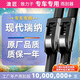 澳匠現代瑞納專(zhuān)用無(wú)骨雨刮器雨刷器雨刮片原廠(chǎng)原裝尺寸A級膠條