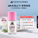 阿迪達斯（adidas）女士舒潤走珠止汗露滾珠香體液50ml 腋下止汗 去臭凈味 滋潤護膚