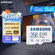 三星（SAMSUNG）256GB TF(MicroSD)存儲卡 EVO白卡 U3A2V30 手機平板游戲機內存卡 支持4K視頻 讀160MB/s寫(xiě)120MB/s