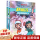 【新華正版】鄭淵潔經(jīng)典童話(huà)系列 注音版 舒克與貝塔傳 全集 皮皮魯和魯西西系列等可選 【舒克貝塔歷險記1+2】全兩冊 舒克和貝塔歷險