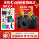 佳能r50相機 入門(mén)級微單 旅行家用學(xué)生vlog視頻 4k小巧便攜半畫(huà)幅R50數碼照相機 EOSR50 18-45 STM黑色套機 送禮好物 套餐一【128G專(zhuān)用卡~攝影包~卡通禮+備電】