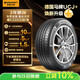 德國馬牌（Continental）汽車(chē)輪胎215/55R18 95V FR UCJ+ 適配大眾ID3 逍客 繽越 昂科拉