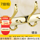 摩恩博打孔掛衣鉤衣帽鉤壁掛大衣排鉤衣柜鉤浴室掛鉤門(mén)后可免打孔 406金色七鉤長(cháng)70.3cm