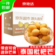 京地達泰國枇杷芒果迷你小芒果凈重1斤單果30g進(jìn)口熱帶水果源頭直發(fā)包郵