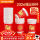 特美居（temeiju）一次性杯子加厚防燙新年紙杯婚慶紅色喬遷喜宴馬年水杯250ML*50只