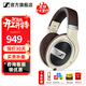 森海塞爾（Sennheiser）HD400S HD400U HD569 HD505 HD550 HD599 HD560S頭戴有線(xiàn)耳機包耳隔音動(dòng)圈HIFI黑神話(huà)游戲耳麥 HD599【可手機直推】