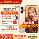 OPPO【國家補貼+12期】OPPO Reno15 Pro 直播神器手機新款 opporeno15pro 全網(wǎng)通5g拍照學(xué)生手機oppo 蜜糖金 12GB+512GB 官方標配【全國聯(lián)?！? title=
