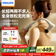 飛利浦（PHILIPS）求人筋膜槍肌肉筋膜放松按摩器全身按摩儀專(zhuān)業(yè)級深層按摩頸膜槍3504G臂式按摩錘 三八節禮物