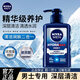 妮維雅（NIVEA）男士洗面奶水活暢透精華潔面液深層清潔控油保濕潔面乳臉部護膚品 水活暢透精華潔面液150g*1