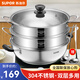 蘇泊爾蒸鍋304不銹鋼加厚30CM單層多層蒸鍋火鍋湯蒸鍋 燃氣電磁爐通用 雙層多用鍋【加厚底】 2層 30cm