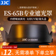 JJC 相機遮光罩 適用于佳能RF 50mm F1.8 STM鏡頭 替代ES-65B R50V R6II R5C R7/8 R10微單相機小痰盂 蓮花型遮光罩+43mmUV濾鏡