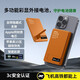 梵魅充電寶2026新款雙彈窗Magsafe外接電池qi2真15瓦超薄無(wú)線(xiàn)磁吸充電寶數顯彩屏適用蘋(píng)果安卓可上飛機 【星宇橙】真外接電池+掛繩+支架 5000mAh