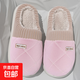棉拖鞋男女款中年人毛拖鞋冬季新款家居室內防滑保暖厚底加絨加厚 (GY)AP4063粉色 38-39