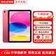 【現貨速發(fā)】蘋(píng)果 Apple iPad10 iPad第十代 蘋(píng)果平板電腦 iPad10 粉色 10.9寸 256G wifi版 配件禮包+店保2年