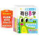 學(xué)前1800字每日8字【全套6本】練字帖幼小銜接識字大王練字基礎【視頻教學(xué)】一日一練漢字描紅天才豆幼兒園零基礎漢字筆畫(huà)筆順識字認字書(shū)小中大班一年級兒童看圖識字大王組詞造句天天練基礎+提升