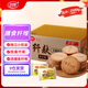 思朗纖麩 木糖醇雜糧餅干粗糧消化餅干2500g高膳食纖維零食代餐小吃