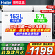 海爾（Haier）雙溫冰柜家用一邊冷藏一邊冷凍兩用無(wú)需頻繁除霜新一級省電不生銹鋼板內膽大容量雙門(mén)冷柜換新補貼 210升 極速達【雙門(mén)約裝300斤】一級省電+抑菌