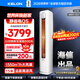 科龍（KELON）空調 海信出品 詢(xún)單優(yōu)惠 靜省電大3匹柜機立式新一級 變頻家用冷暖 輕音好眠 AI高效省電客廳 大3匹 一級能效72QSX1B